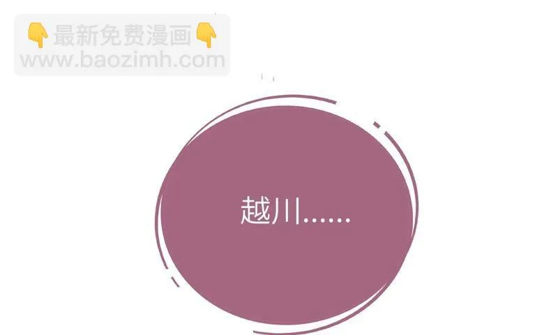初恋是大明星 第59页