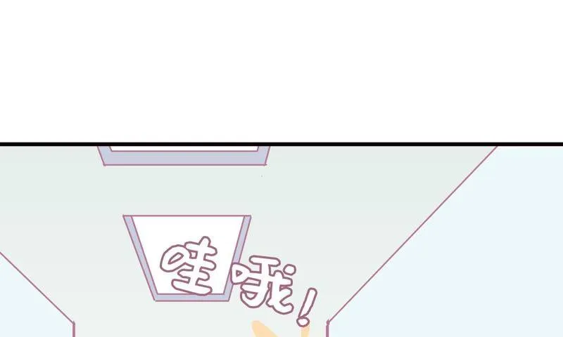 初恋是大明星 第61页