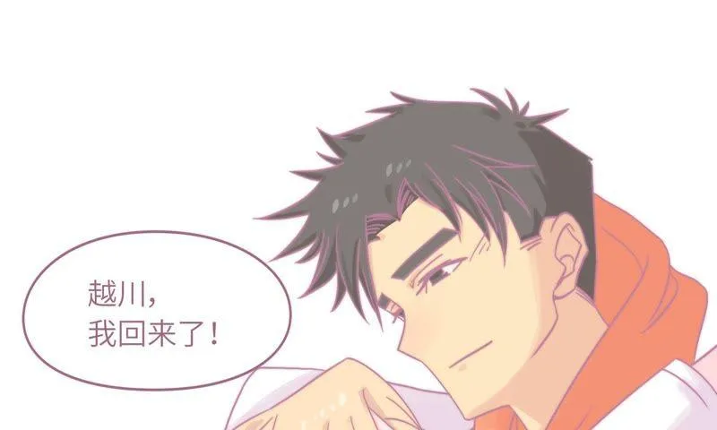 初恋是大明星 第67页