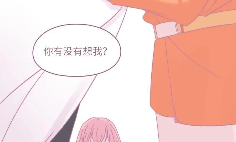 初恋是大明星 第70页