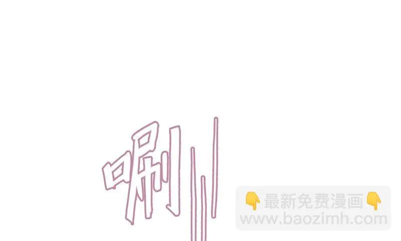 初恋是大明星 第76页