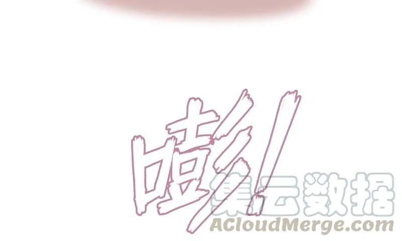 初恋是大明星 第78页