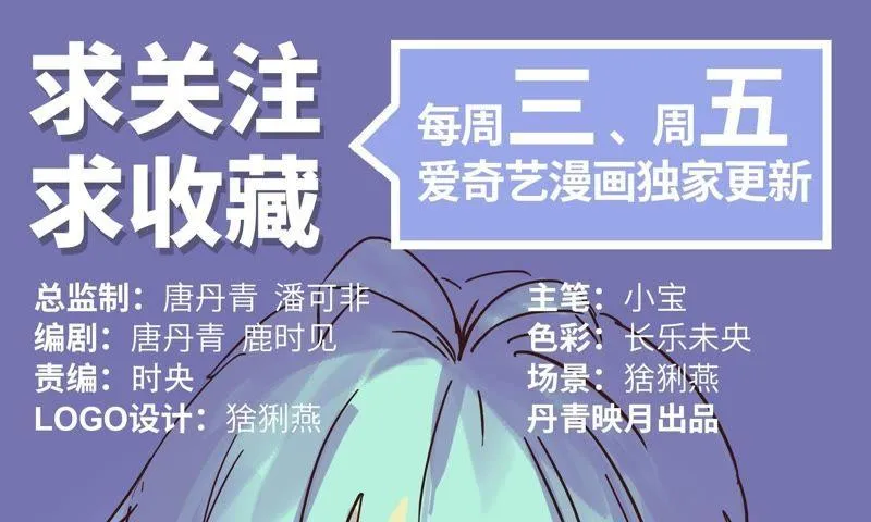 初恋是大明星 第80页