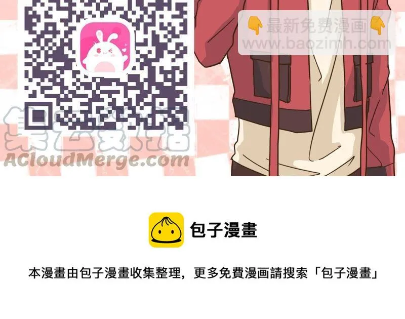 初恋是大明星 第85页