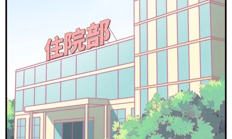 因祸得福 第4页
