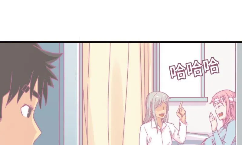 因祸得福 第9页