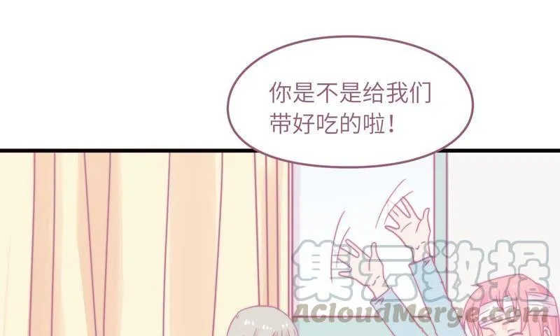 因祸得福 第15页