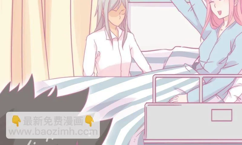 因祸得福 第16页