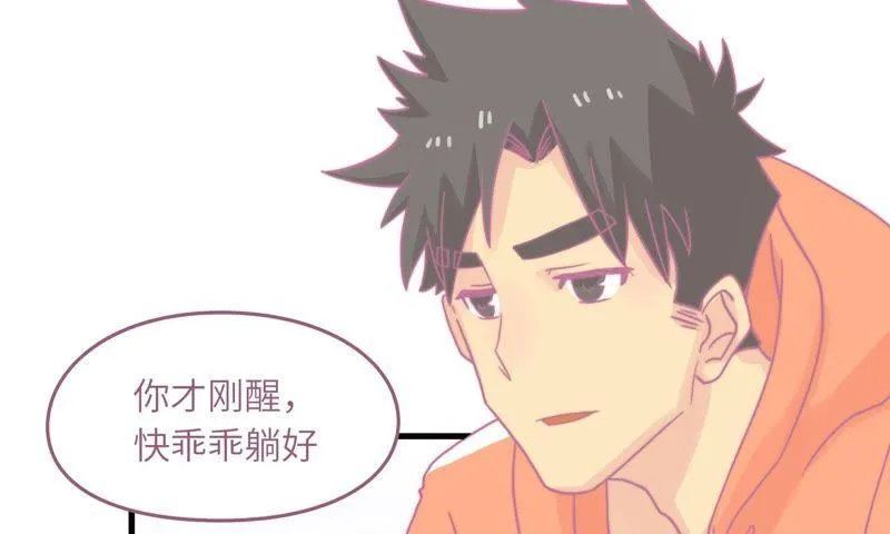 因祸得福 第24页