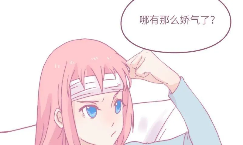 因祸得福 第27页