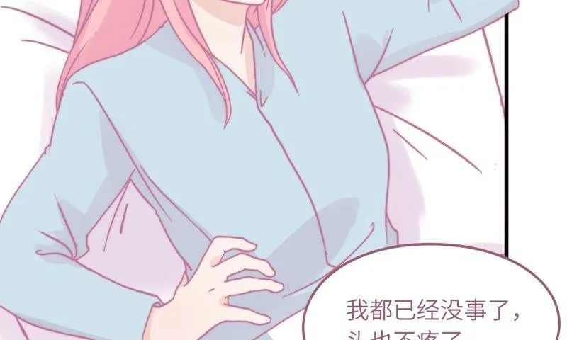 因祸得福 第28页