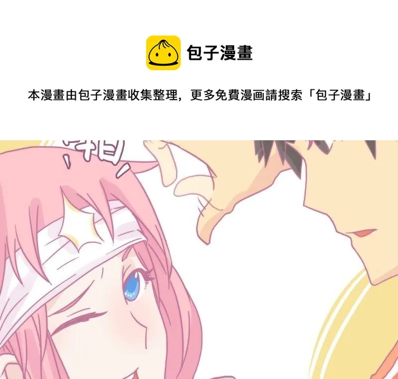 因祸得福 第31页