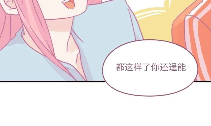 因祸得福 第32页