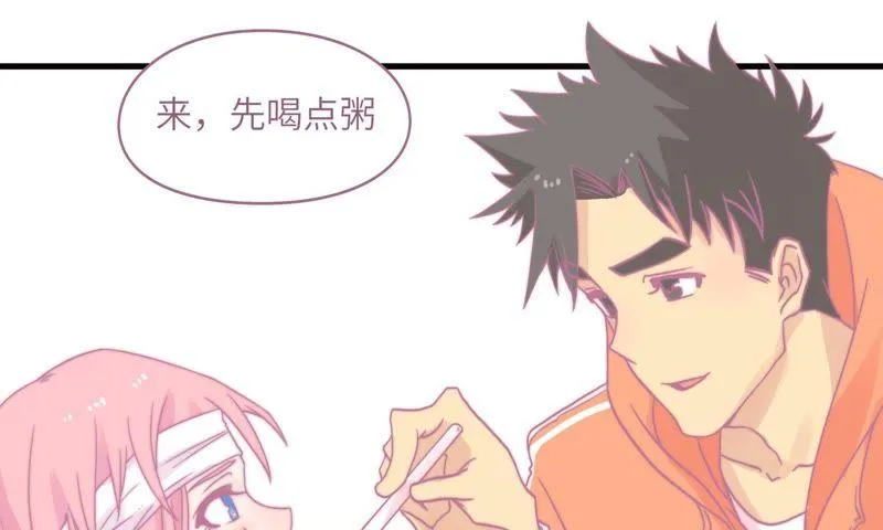 因祸得福 第46页