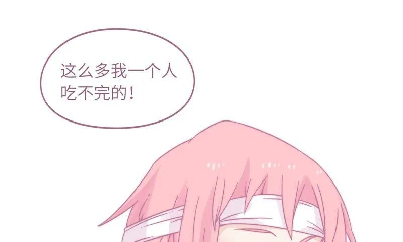 因祸得福 第61页