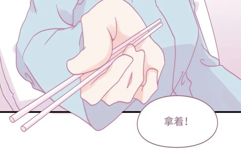 因祸得福 第63页