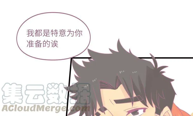 因祸得福 第64页