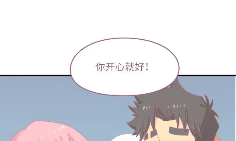 因祸得福 第70页