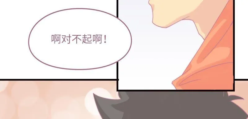 因祸得福 第74页