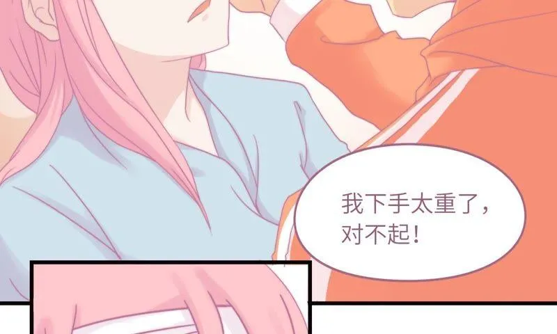 因祸得福 第76页
