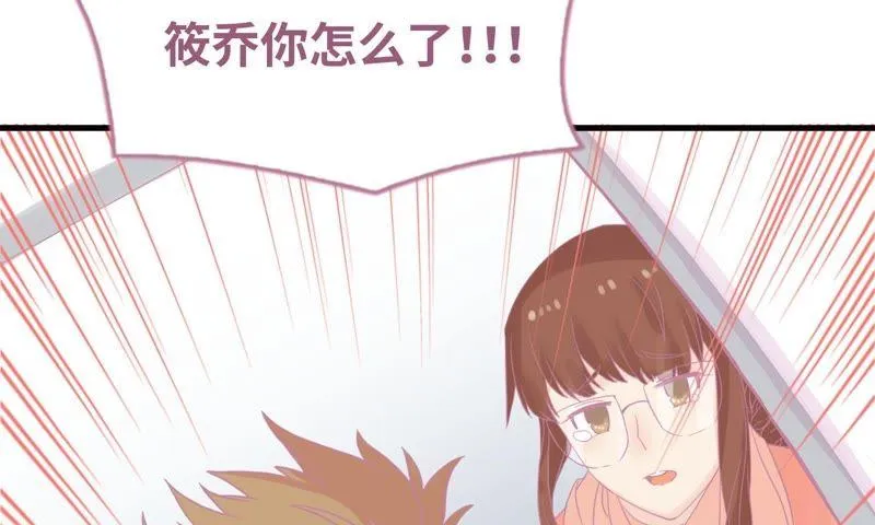 因祸得福 第82页