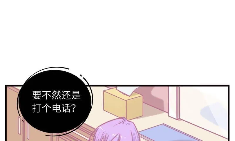 为你剥虾 第4页