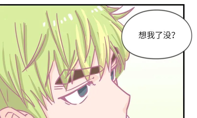 为你剥虾 第17页