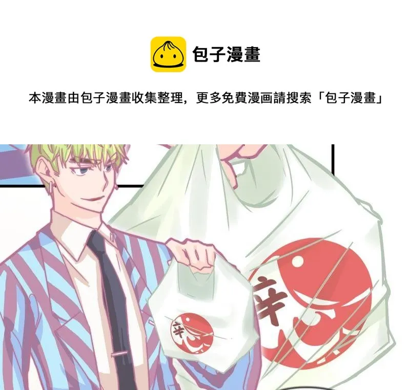 为你剥虾 第23页
