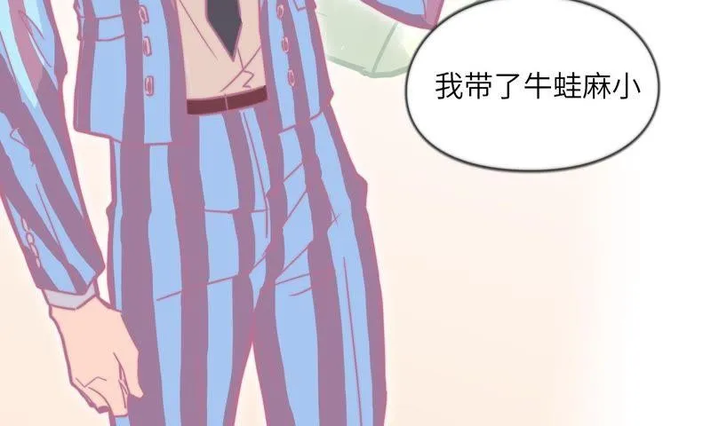 为你剥虾 第24页