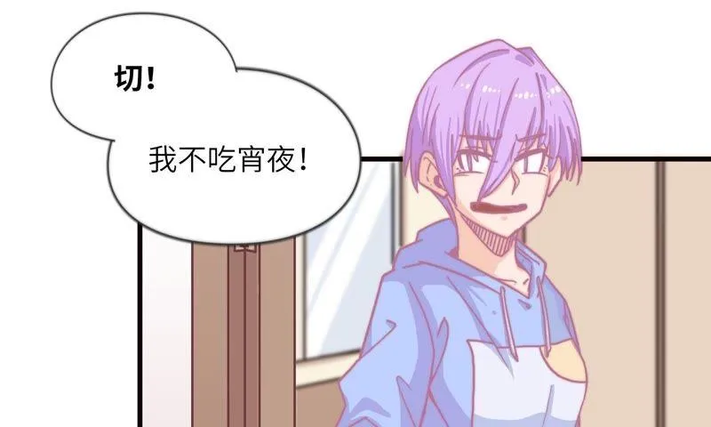 为你剥虾 第26页