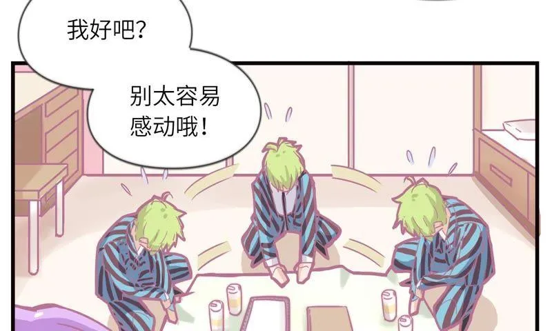 为你剥虾 第30页