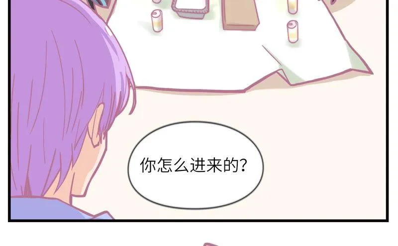 为你剥虾 第31页