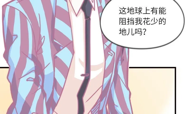 为你剥虾 第33页