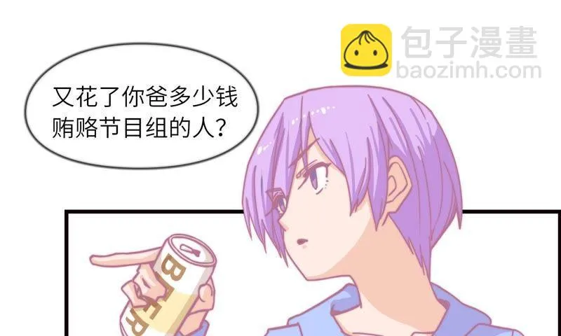 为你剥虾 第41页