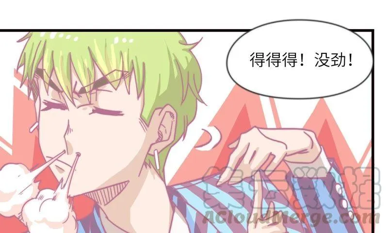 为你剥虾 第43页