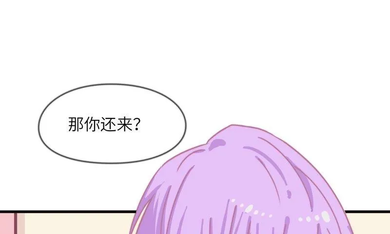 为你剥虾 第45页