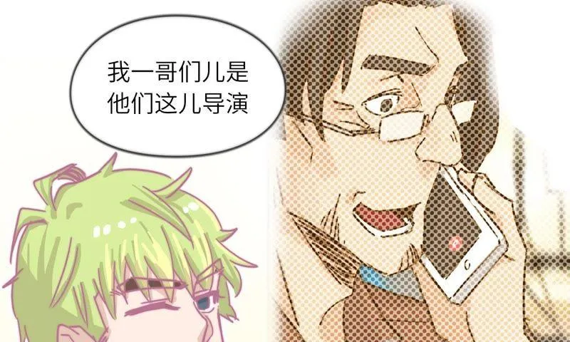 为你剥虾 第48页