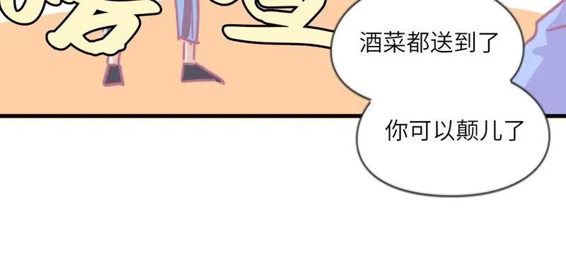 为你剥虾 第53页