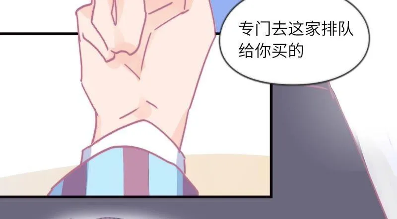 为你剥虾 第56页