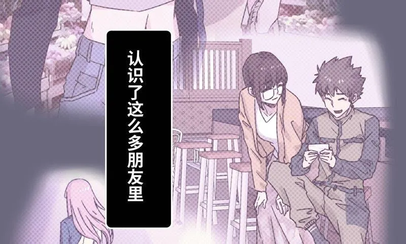 为你剥虾 第58页
