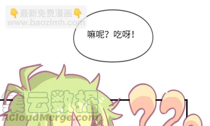 为你剥虾 第64页