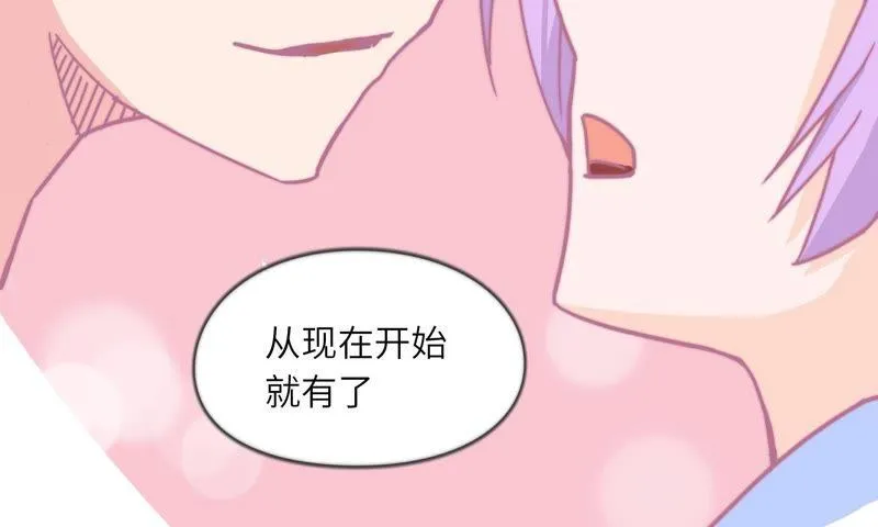 为你剥虾 第74页