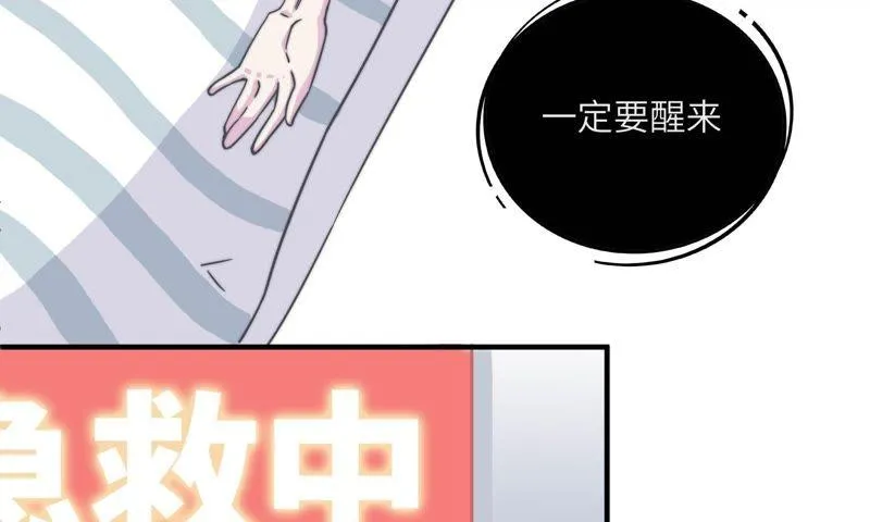 危情一夜 第6页