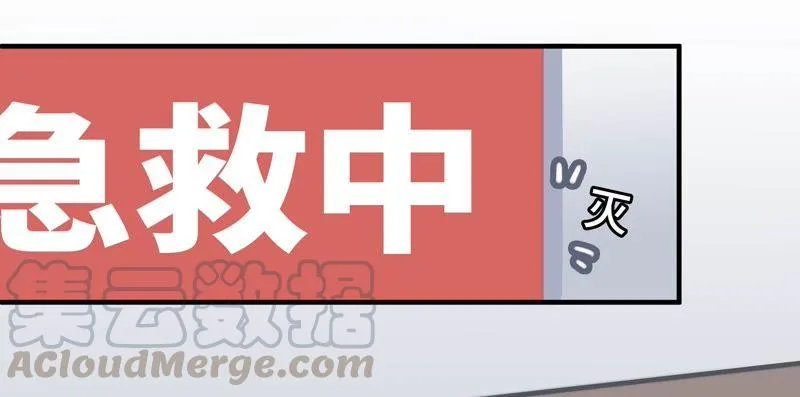 危情一夜 第8页