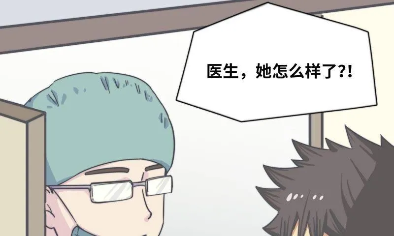 危情一夜 第9页