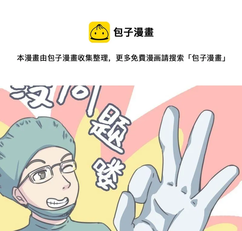 危情一夜 第14页
