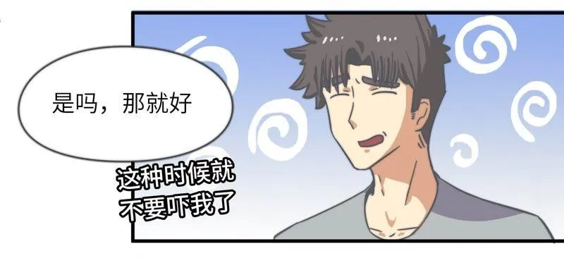 危情一夜 第16页