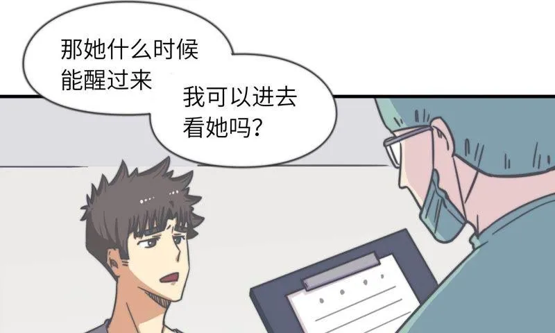 危情一夜 第17页