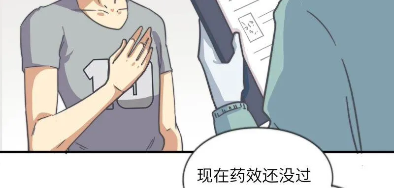危情一夜 第18页