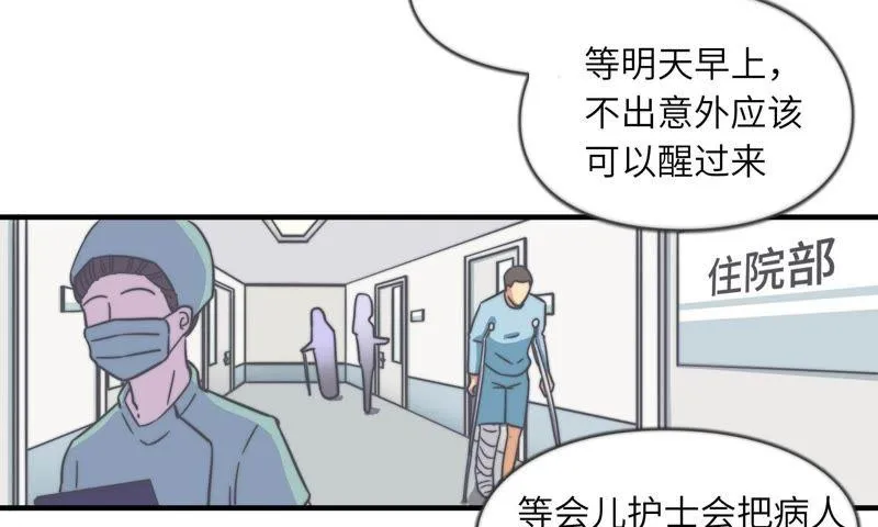 危情一夜 第19页
